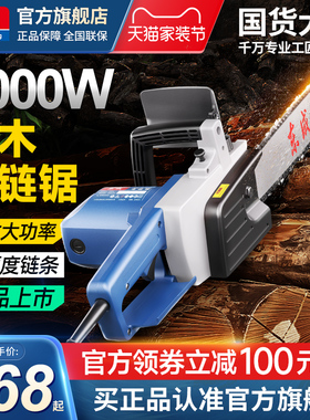 东成电锯家用锯树小型手持锯柴220V插电式电链锯东城链条锯伐木锯
