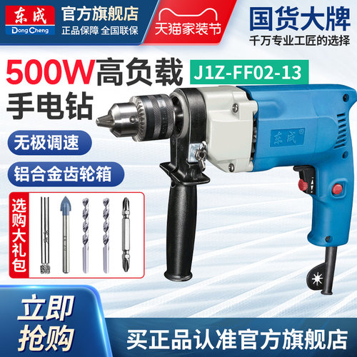 东成可调速大功率电动工具