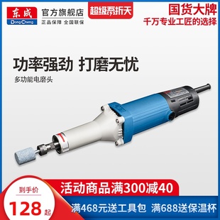 东成电磨头玉石雕刻石头木雕电动打磨机抛光工具多功能小型直磨机