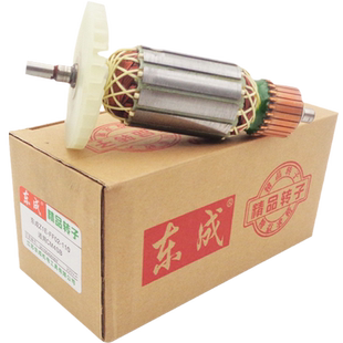 东成云石机石材切割机转子大全纯铜线电机Z1E-FF-110定子原厂配件