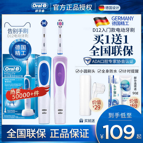 博朗牙刷多少钱 博朗牙刷价格 小麦优选