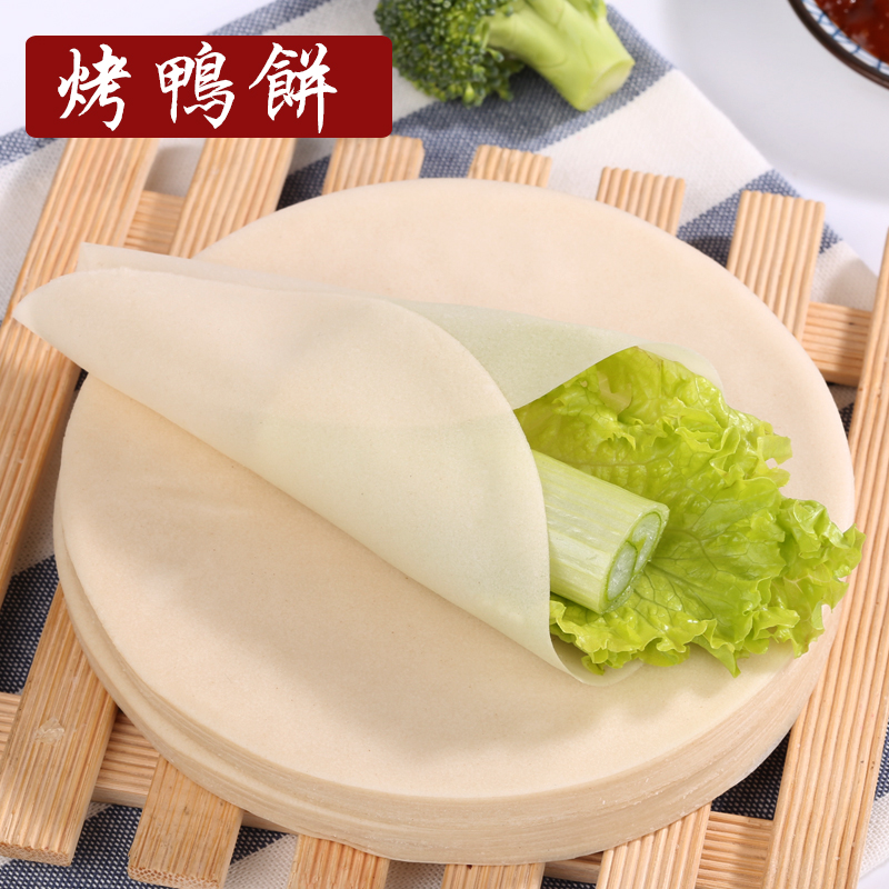 烤鸭饼春饼荷叶卷饼家庭装北京烤鸭饼京酱肉丝酒店餐厅即食100张