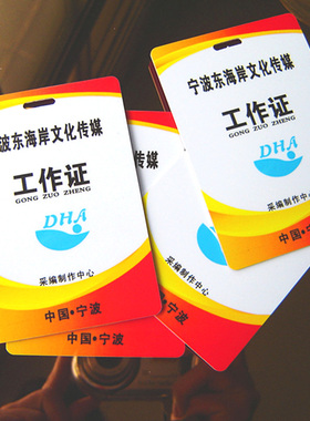 pvc工牌定制公司员工工作证件胸牌高端烫金挂脖绳人像卡挂牌定做