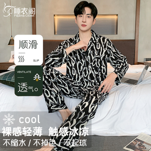 冰丝睡衣男2026新款长袖长裤宽松大码薄款仿真丝绸睡衣家居服套装