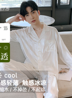 冰丝睡衣男2025新款秋款薄款长短袖宽松加大码男士家居服白色套装