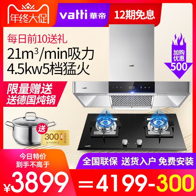 »ªµÛi11089+i10042BŷʽÌì¾µ¶¥Îüʽ³éÓÍÑÌ»úÈ¼ÆøÔîÃºÆøÔîÑÌÔîÌ××°