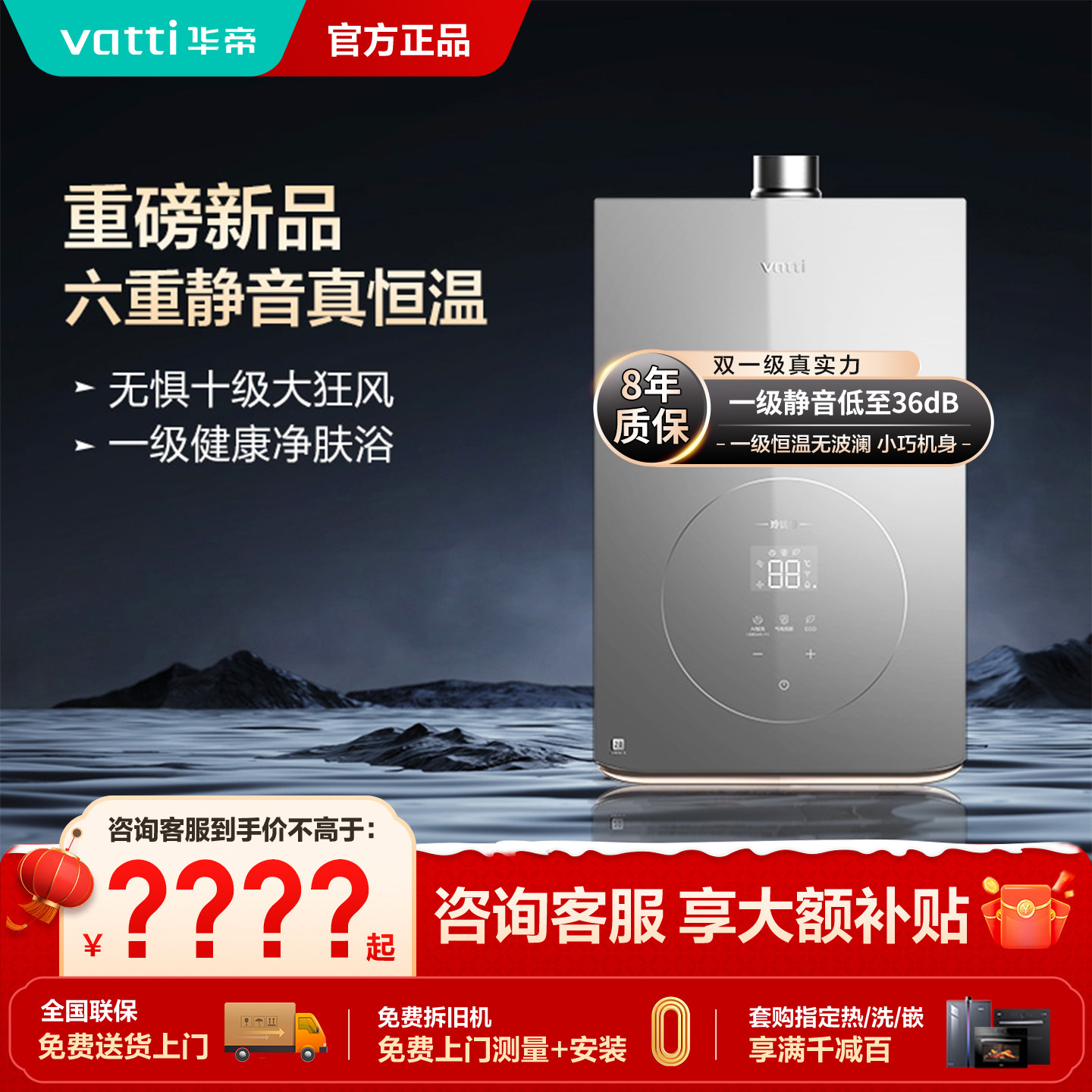 华帝燃气热水器i12165-16升家用天然气即热智能恒温官方旗舰店,大家电,燃气热水器,淘宝优惠券,粉丝福利购,淘宝优惠卷