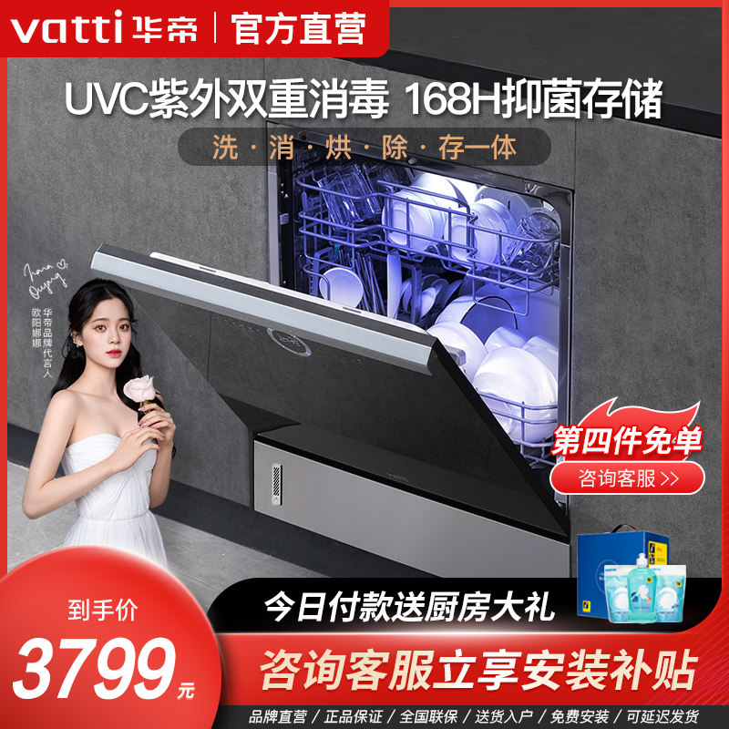 [High-end models]Vantage E5 fully automatic household Embedded system multi-function dishwasher 10 Hot air Dry sterilizationin the Large household appliances , Kitchen large electric , Dishwashers  category - from Buy2taobao.com to provide professional Taobao agent buy service