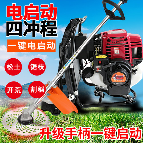 一键电启动背负式割草机进口品质