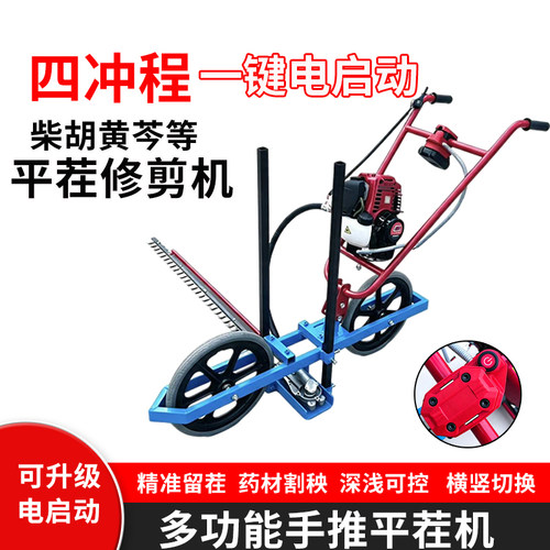 电启动手推式柴胡平茬苜蓿收割机