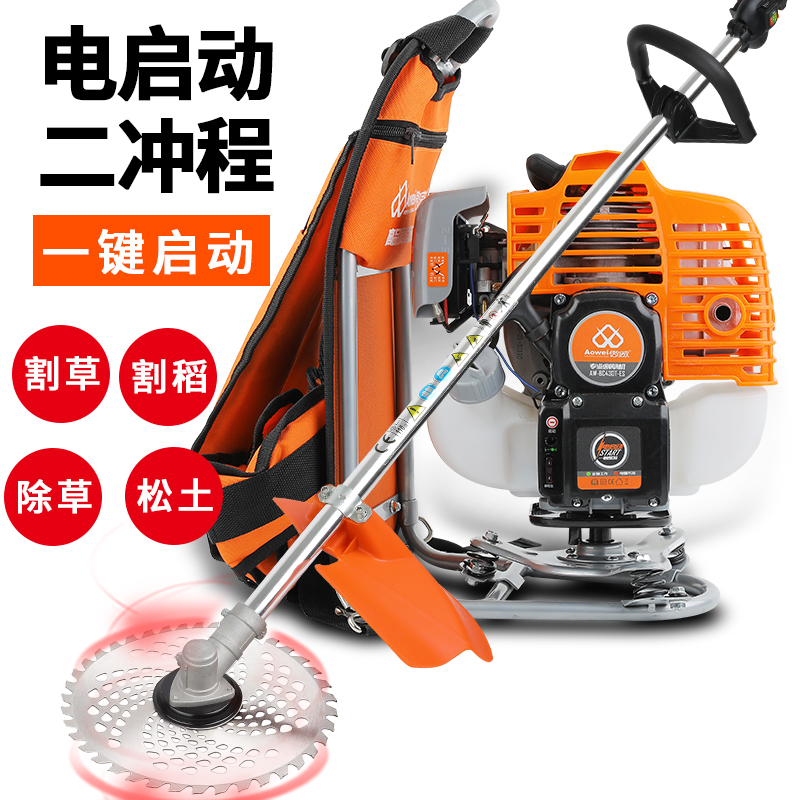 背负式多功能二冲程电启动割草机