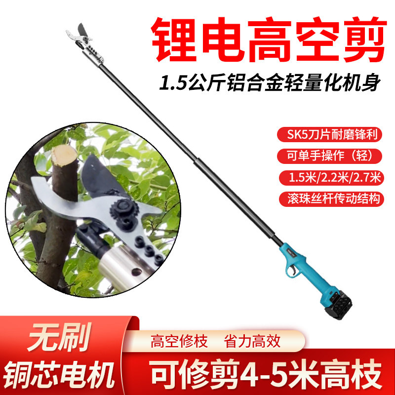 充电式高空修枝剪刀电动高枝剪加长杆园林剪家用果树枝剪枝高枝剪,五金/工具,电剪/电动修枝剪,淘宝优惠券,粉丝福利购,淘宝优惠卷