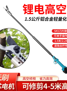 充电式高空修枝剪刀电动高枝剪加长杆园林剪家用果树枝剪枝高枝剪