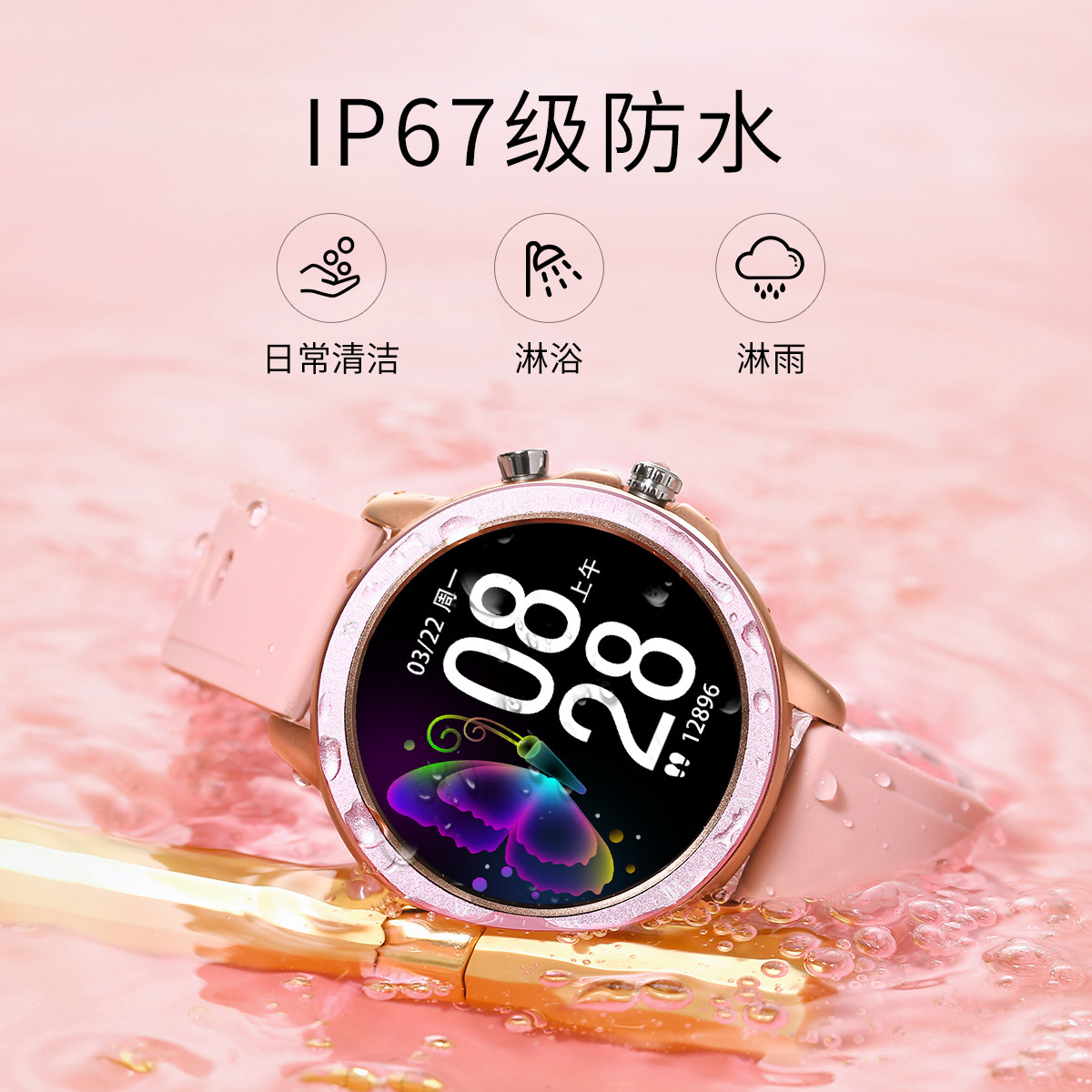 智能手表女运动跑步vivo小米6华为oppo通用手环女士多功能电子表