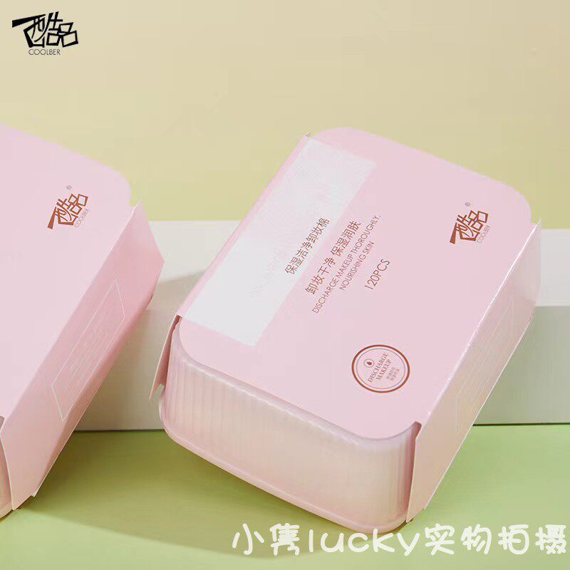 酷品抽取式保湿洁净卸妆棉120片纯棉一次性清洁脸部彩妆卸妆湿巾