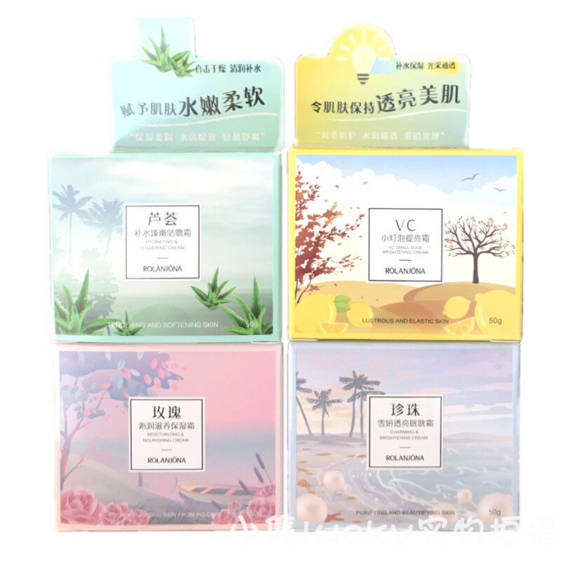 露兰姬娜女士学生芦荟补水滋润面霜锁水保湿霜提亮肤色素颜面霜