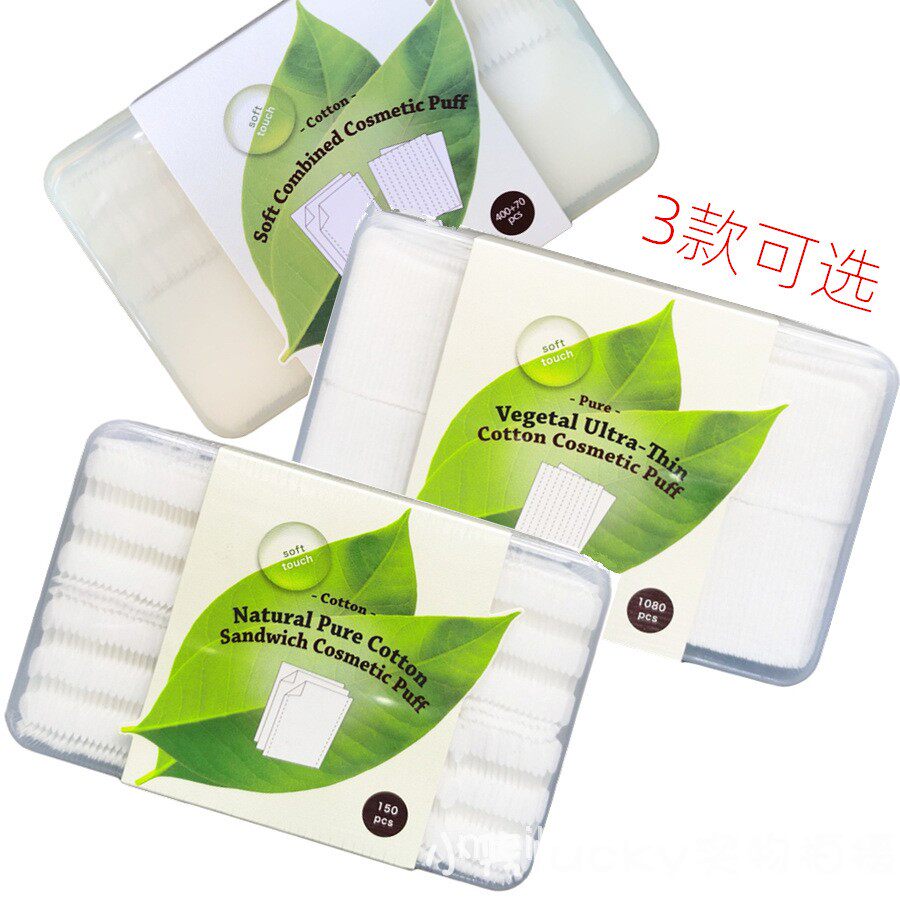 酷品天然夹棉厚款压边单层卸妆棉组合盒装1080片薄款厚的化妆棉
