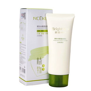 水润洁面乳 丽颜世家植物酵素鲜颜叶子护肤鲜补水保湿 专柜正品 包邮