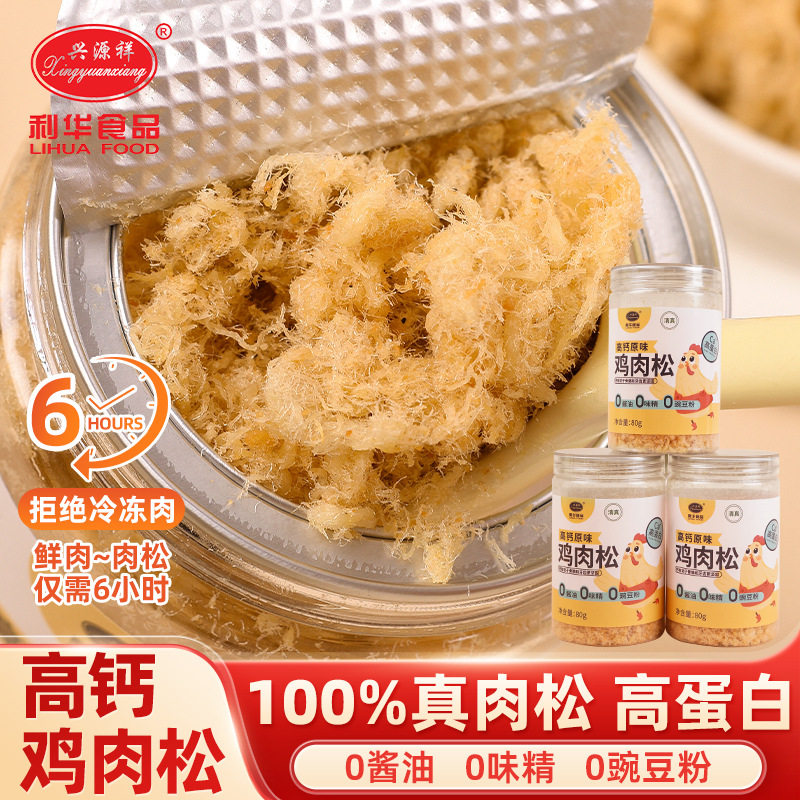 清真正宗纯肉松烘焙寿司专用儿童无添加海苔碎饭团辅食佐餐粥零食