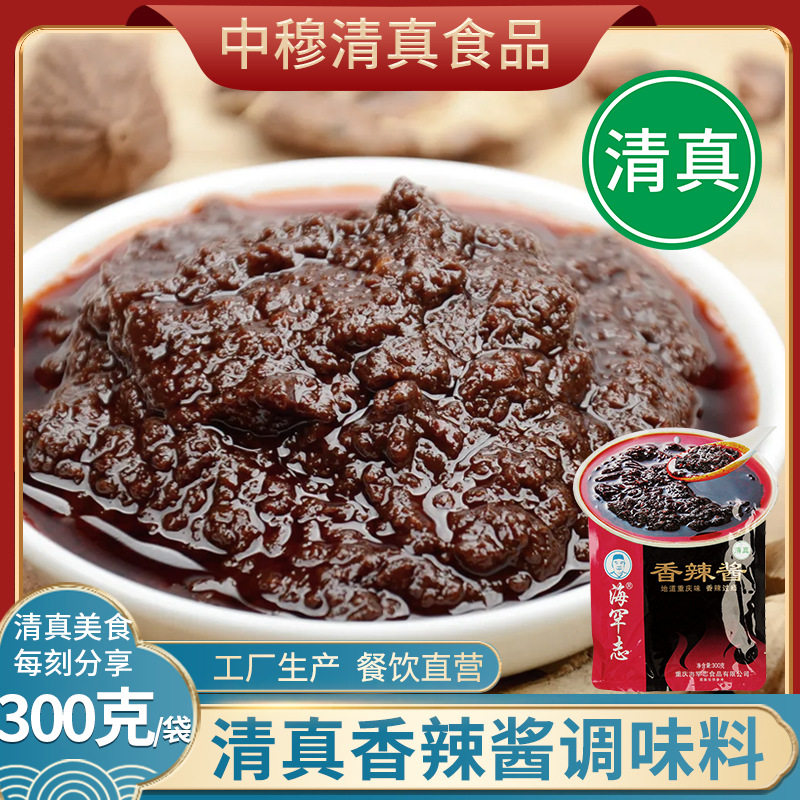 清真辣椒酱300g香辣酱