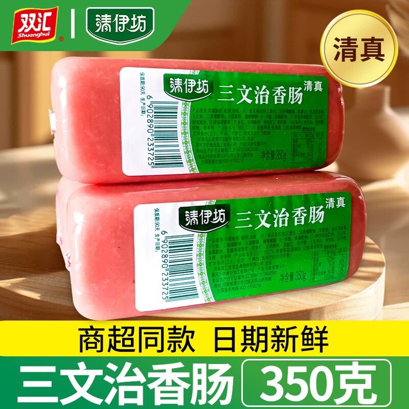 清伊坊三明治香肠午餐肉火腿肠