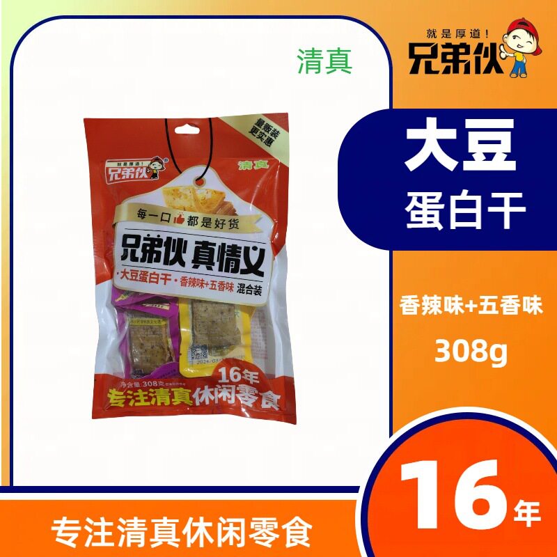 清真五香香辣豆干308g零食