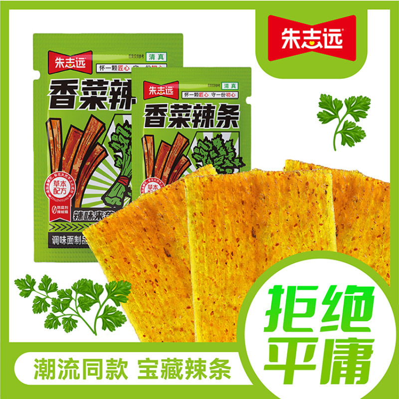 朱志远清真麻辣面筋片
