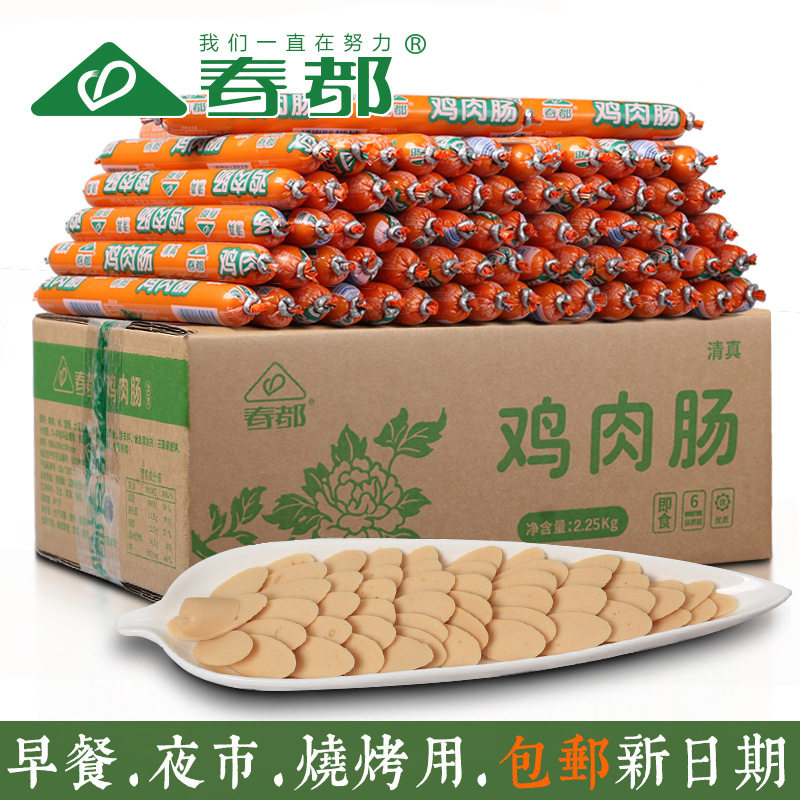 清真鸡肉肠火腿肠香肠牛肉肠大根泡面搭档整箱即食零食早餐烧烤炸