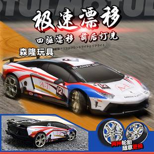 遥控汽车可漂移兰博基尼rc四驱高速电动模型男孩合金赛车玩具跑车