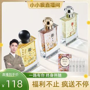 无用享乐金箔香水女士淡香木质茶香调50ml 小小疯直播间专享