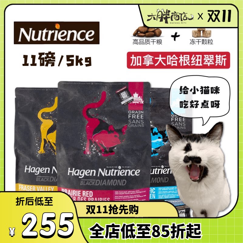 大胖商店 HagenNutrience哈根纽翠斯黑钻无谷红肉鱼肉冻干全猫粮
