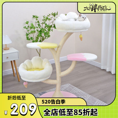 Catry凯瑞猫爬架猫窝猫树