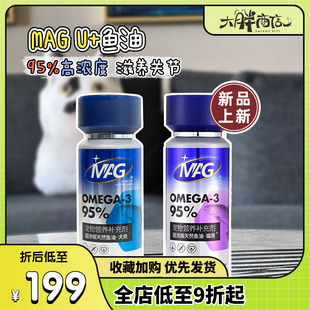 猫用鱼油系列美毛护肤猫咪狗狗卵磷脂深海爆毛粉 大胖商店 MAG