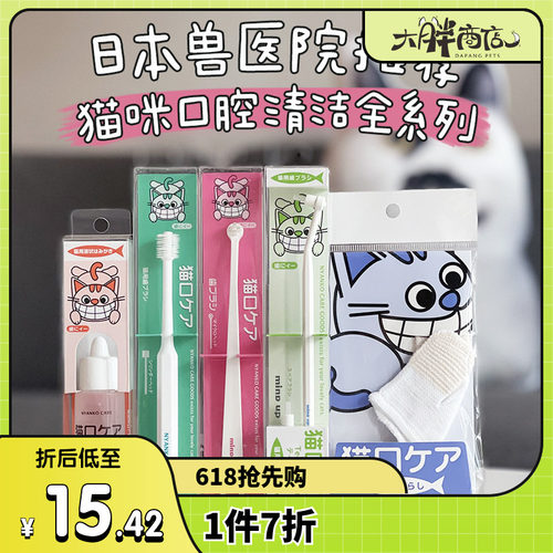 日本产Mindup牙刷牙膏