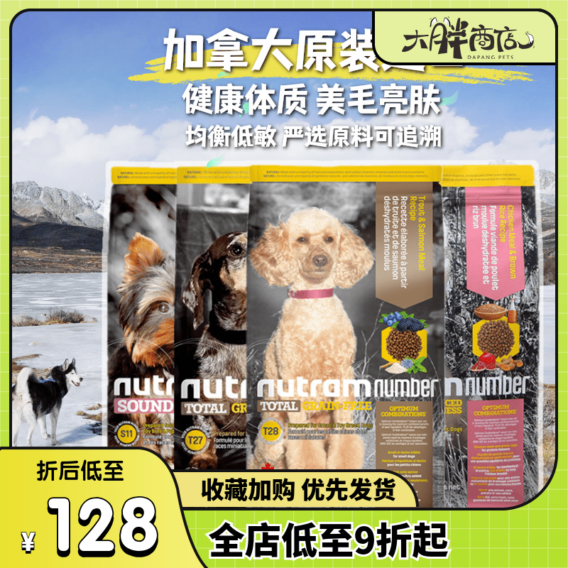 纽顿狗粮鸡肉三文鱼全犬粮