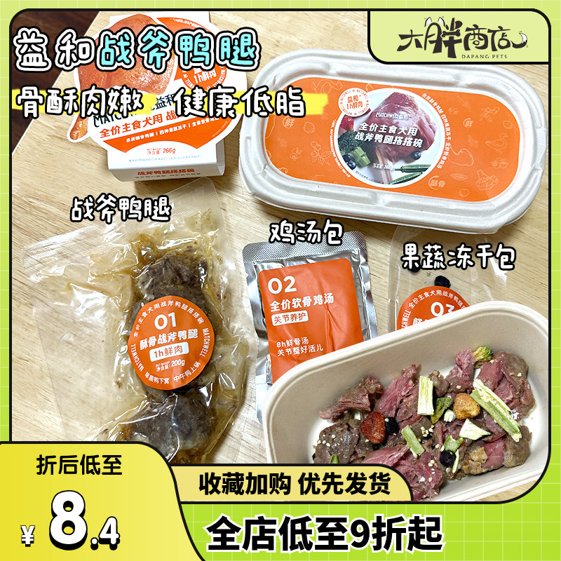 益和鸭腿搭搭碗狗罐头