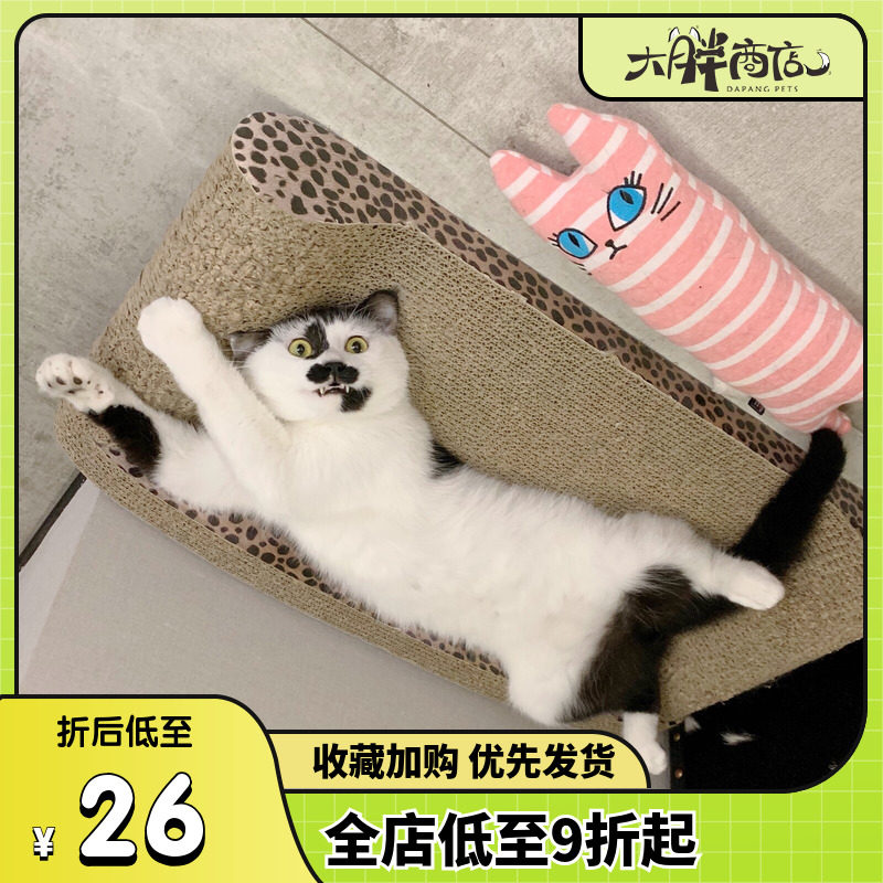 大胖商店 丑愁的豪华大床 得酷豹纹超大猫抓板幼猫成猫瓦楞纸玩具