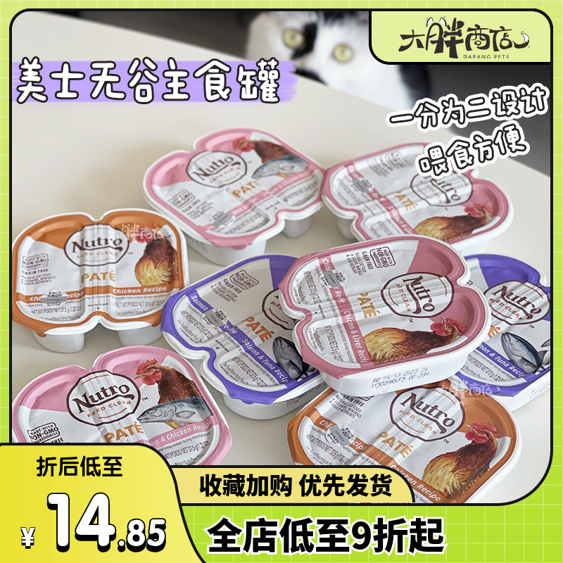 美士成猫天然罐头丑愁同款