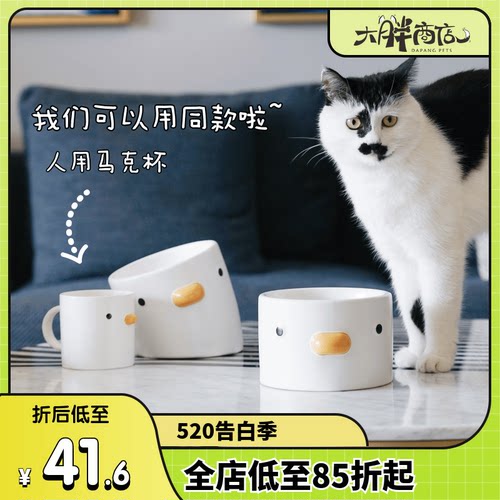 大胖商店 PURROOM小鸡陶瓷护颈猫碗防黑下巴斜口食盆防打翻水杯 - 封面