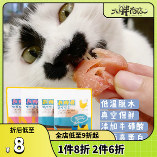 大胖商店 yummy吆咪猫狗零食肉肉君鸡鸭肉金枪鱼训练营养增肥40g