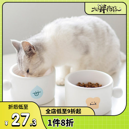 大胖商店PurLab噗扑球球猫食盆宠物碗陶瓷小面包猫碗水滴狗碗护颈