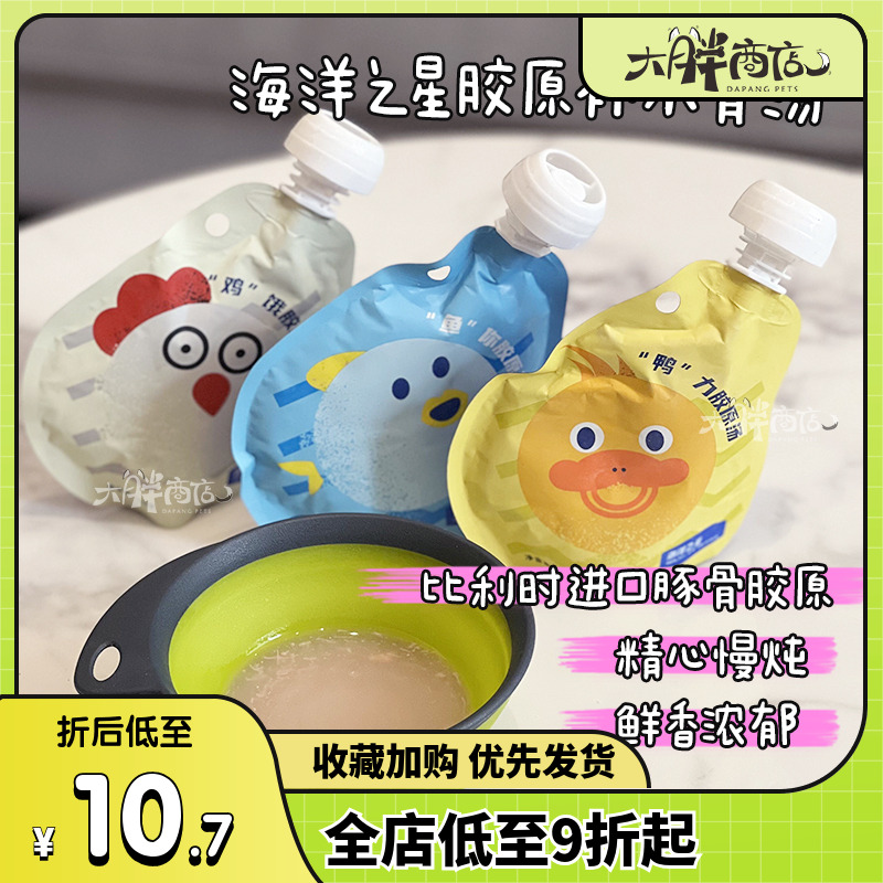 海洋之星补水零食胶原汤