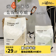 Cat Помет 大胖商店 宠确幸猫砂 天然植物豆腐小颗粒 除臭无尘抗菌3.2kg