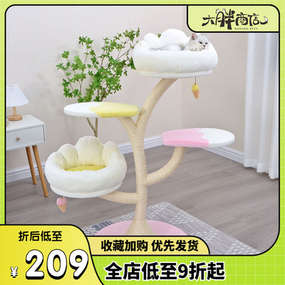 Catry凯瑞猫爬架猫窝猫树