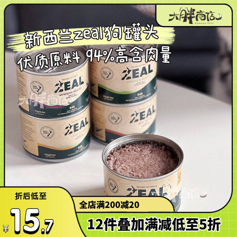 大胖商店 新西兰进口Zeal狗罐头主食罐大小型犬湿粮可拌狗粮增肥