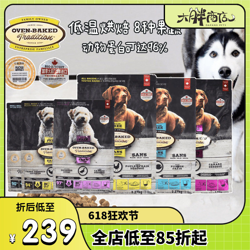 大胖商店 加拿大进口奥云宝烘焙狗粮欧恩焙鸡鸭鱼肉 小颗粒/标粒