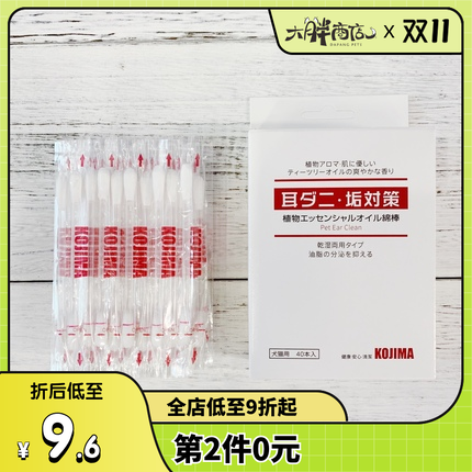 大胖商店日本Kojima狗