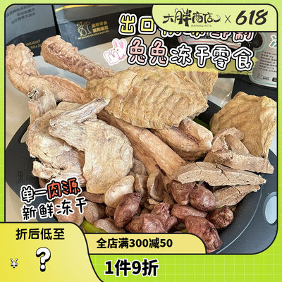 kakaraw狗零食冻干犬猫通用