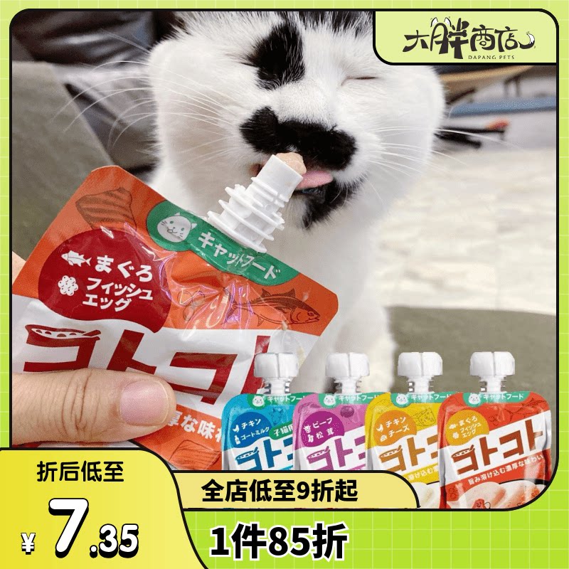 大胖商店 丑愁同款 日本地狱厨房咕噜酱湿粮肉泥喂药猫零食100g
