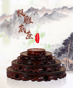 实木手工根雕底座奇石花瓶花盆香炉茶壶托盘木托圆形木头装饰摆件